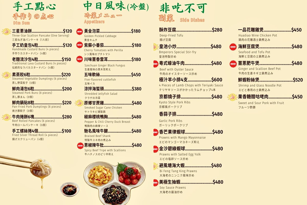 北投老字號「皇池砂鍋粥」回來了！開幕地點、菜單搶看，老饕必嗑紅蟳粥、爆漿包