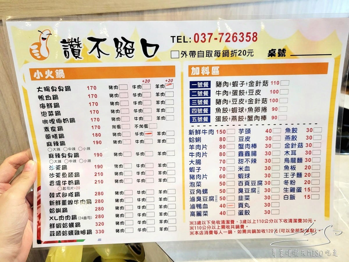 170元小火鍋吃到飽！招牌臭臭鍋濃郁必點，自助吧主食、飲品、冰淇淋吃到飽