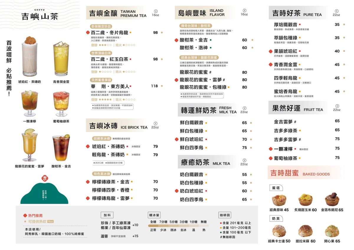 台中新開最美手搖飲買一送一！百年茶廠職人現沖，必點花朵茶磚奶配酥皮蛋塔