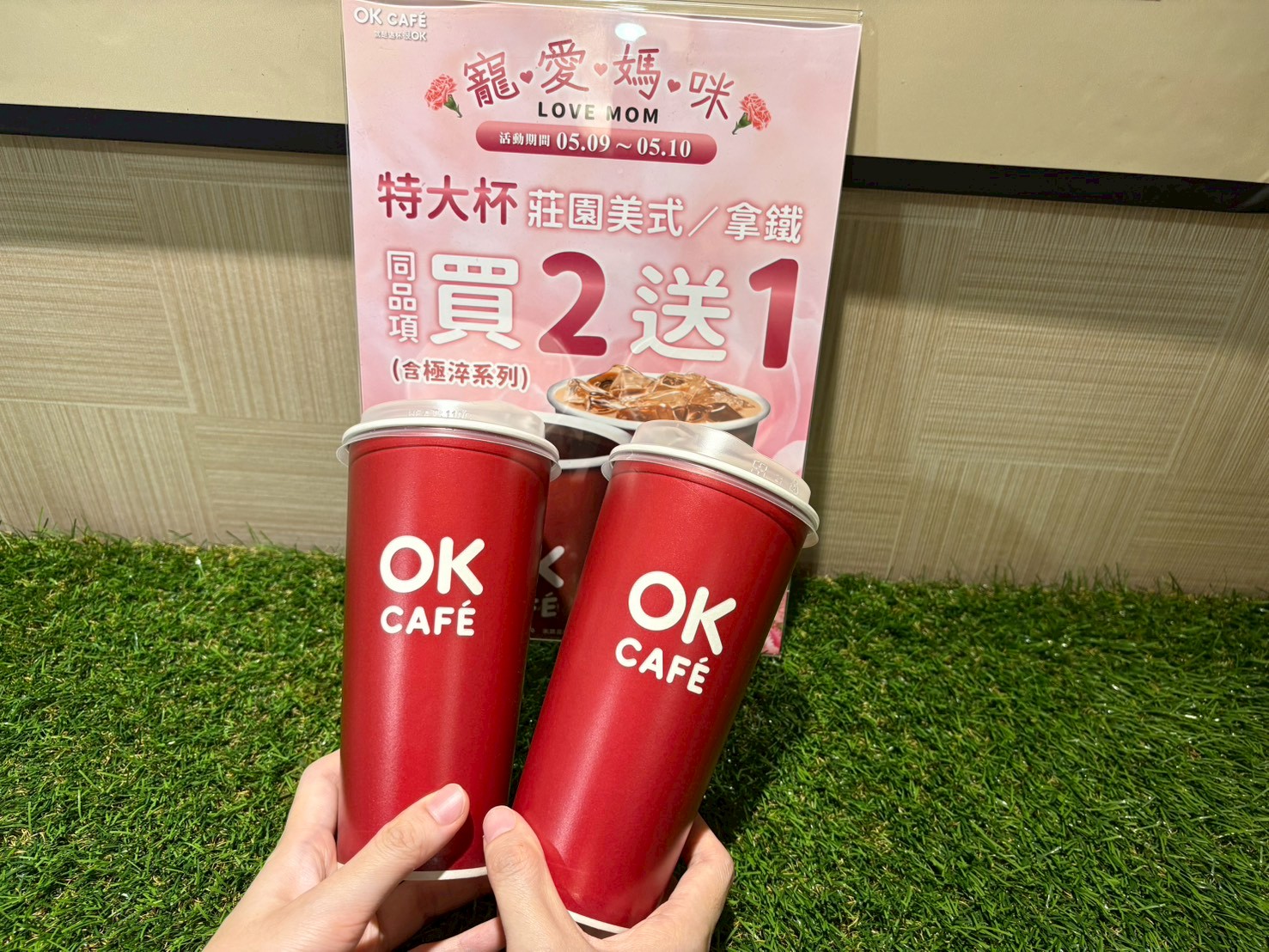 7-11咖啡買２送２、全家霜淇淋２支55元！４超商母親節優惠包，康乃馨開賣