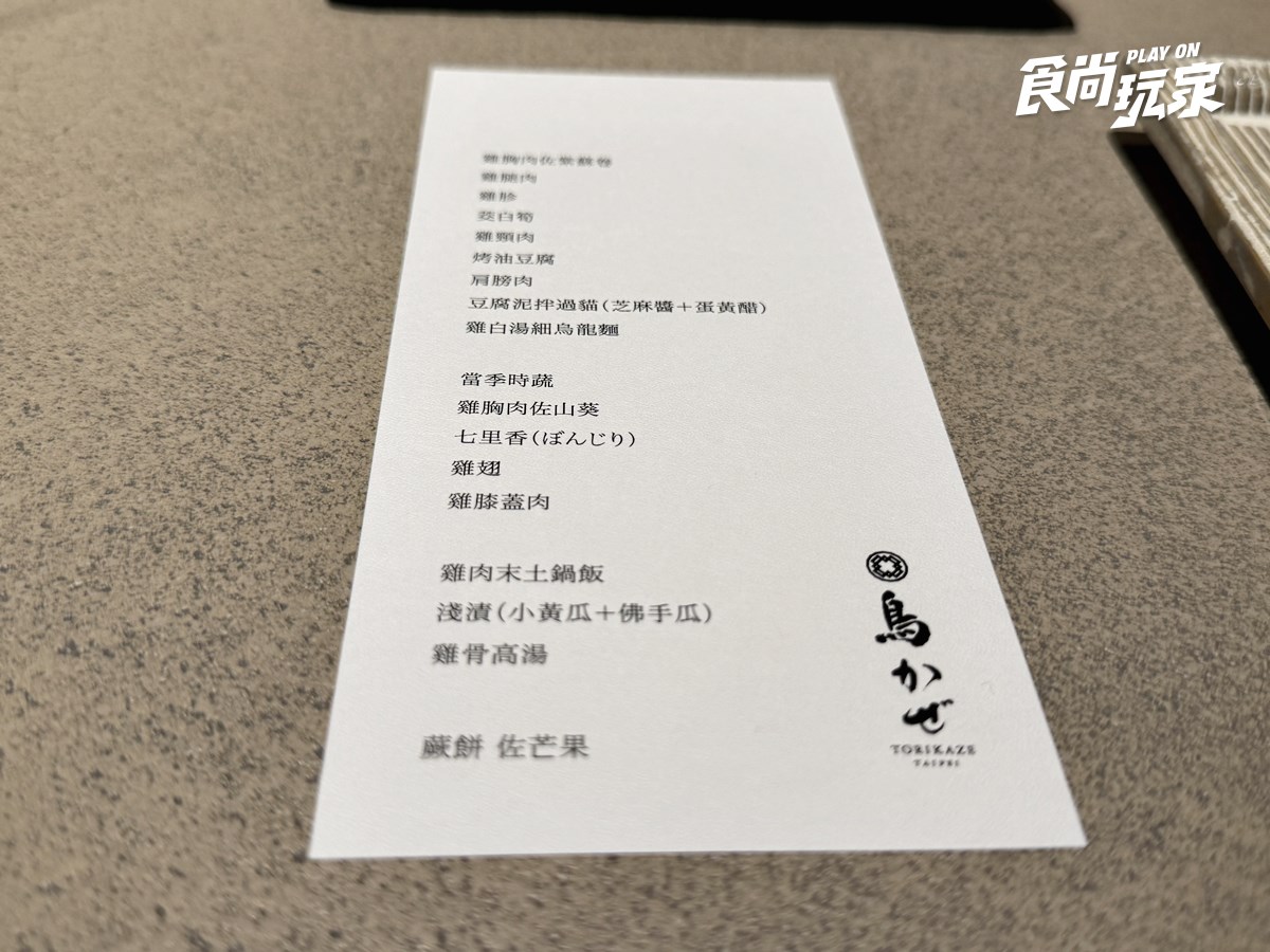 日本最難預約「燒鳥名店」首登台！開幕地點＋預約方式曝，１道200元有找