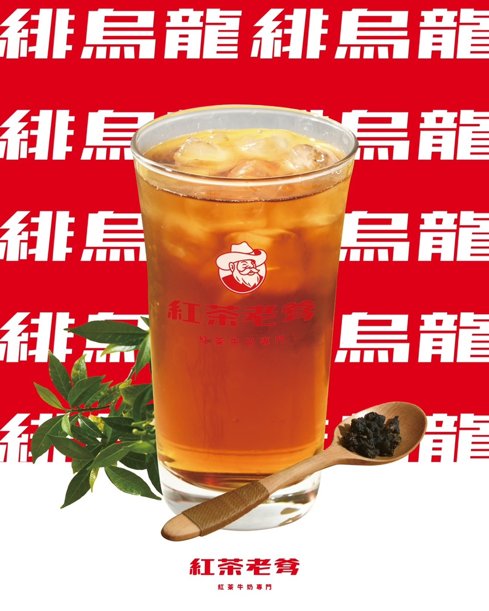 紅茶牛奶第２杯半價！手搖專家限時優惠，古早味紅茶＋高牧牛奶太欠喝