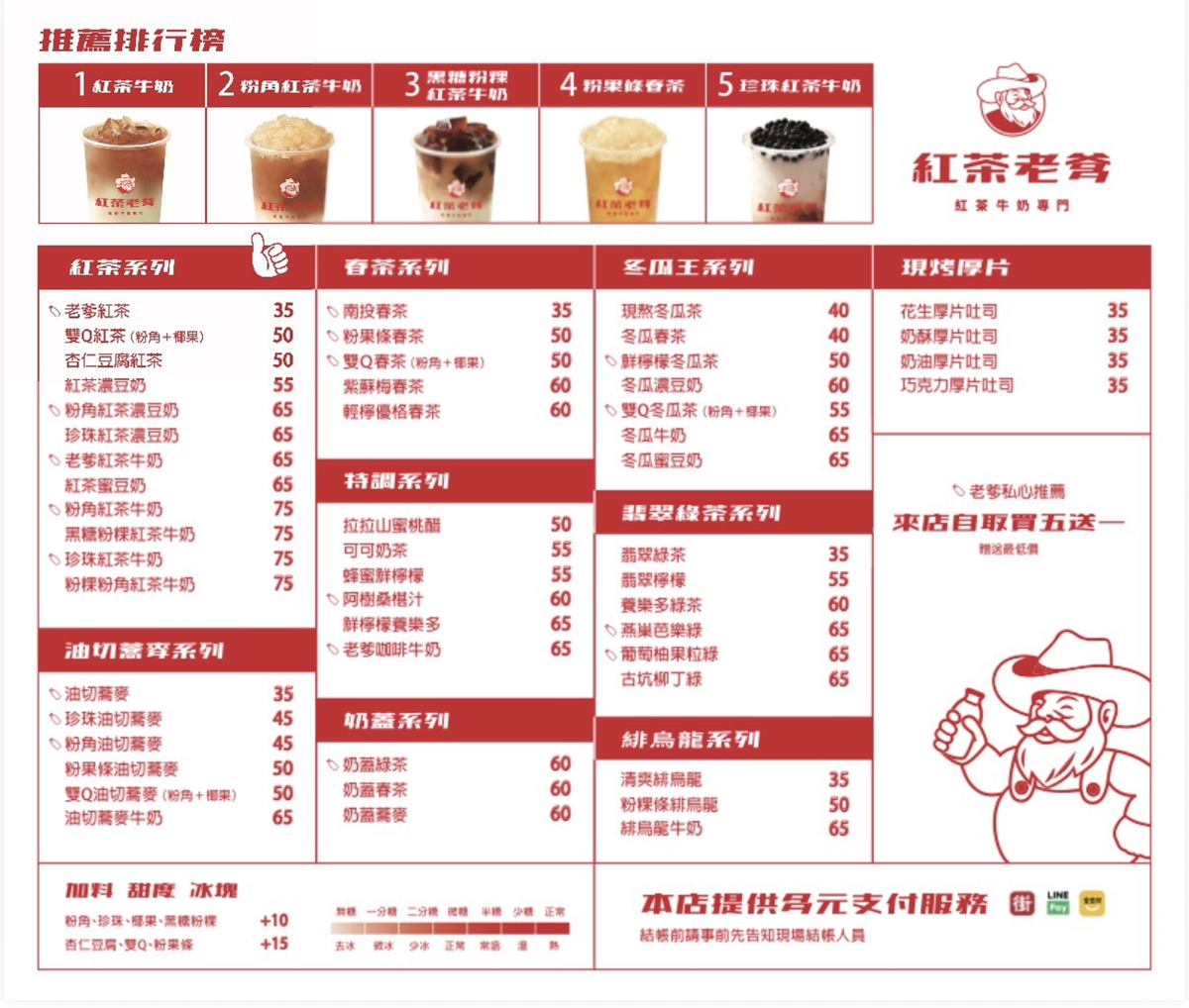 紅茶牛奶第２杯半價！手搖專家限時優惠，古早味紅茶＋高牧牛奶太欠喝