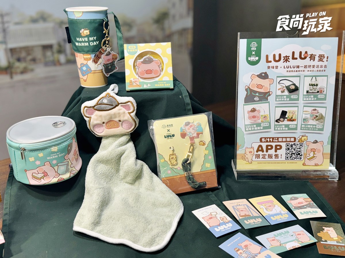 「麥味登ＸLuLu豬」超狂聯名！５款周邊＋Q萌包裝搶先看，必嗑豬排滿分堡