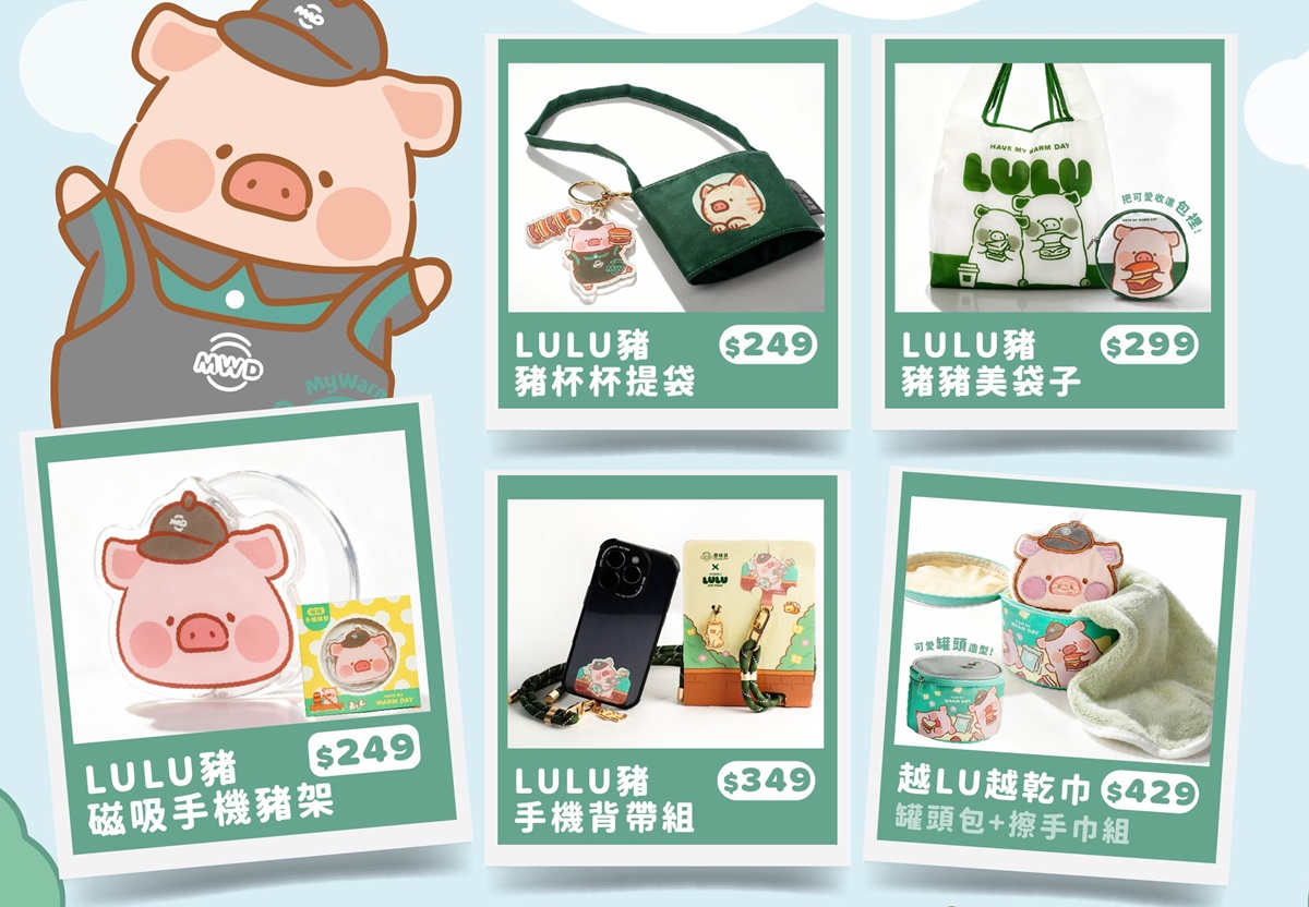 「麥味登ＸLuLu豬」超狂聯名！５款周邊＋Q萌包裝搶先看，必嗑豬排滿分堡