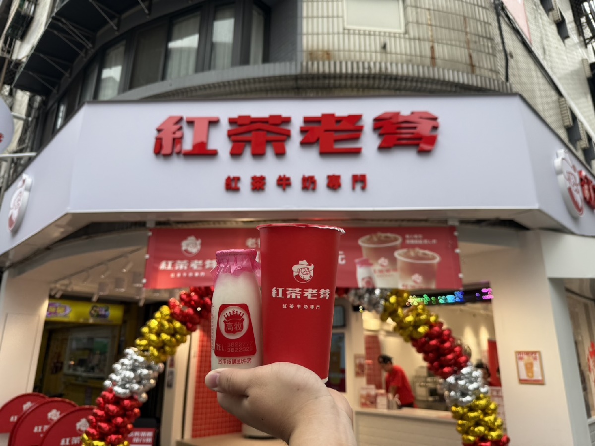紅茶牛奶第２杯半價！手搖專家限時優惠，古早味紅茶＋高牧牛奶太欠喝