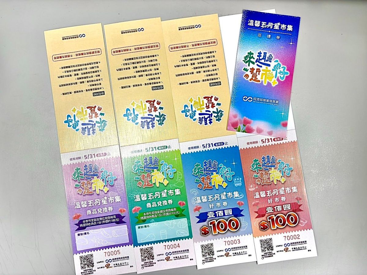 全台18縣市發錢了！200元換400元消費券，94個市場、夜市兌換地點一次看