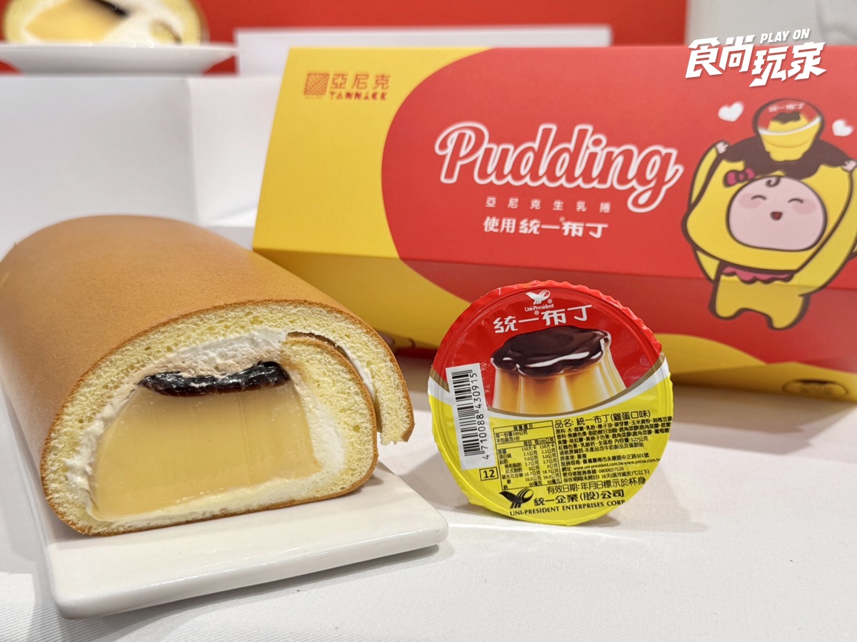 「統一布丁」整顆捲進生乳捲！亞尼克「三顆布丁生乳捲」來了，10款盲盒口味開抽