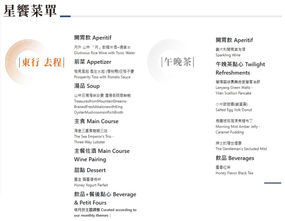 全台最頂觀光列車!「鳴日廚房」新路線逛最美漁村、品嘗米其林三星頤宮手藝 全台最頂觀光列車!「鳴日廚房」新路線逛最美漁村、品嘗米其林三星頤宮手藝