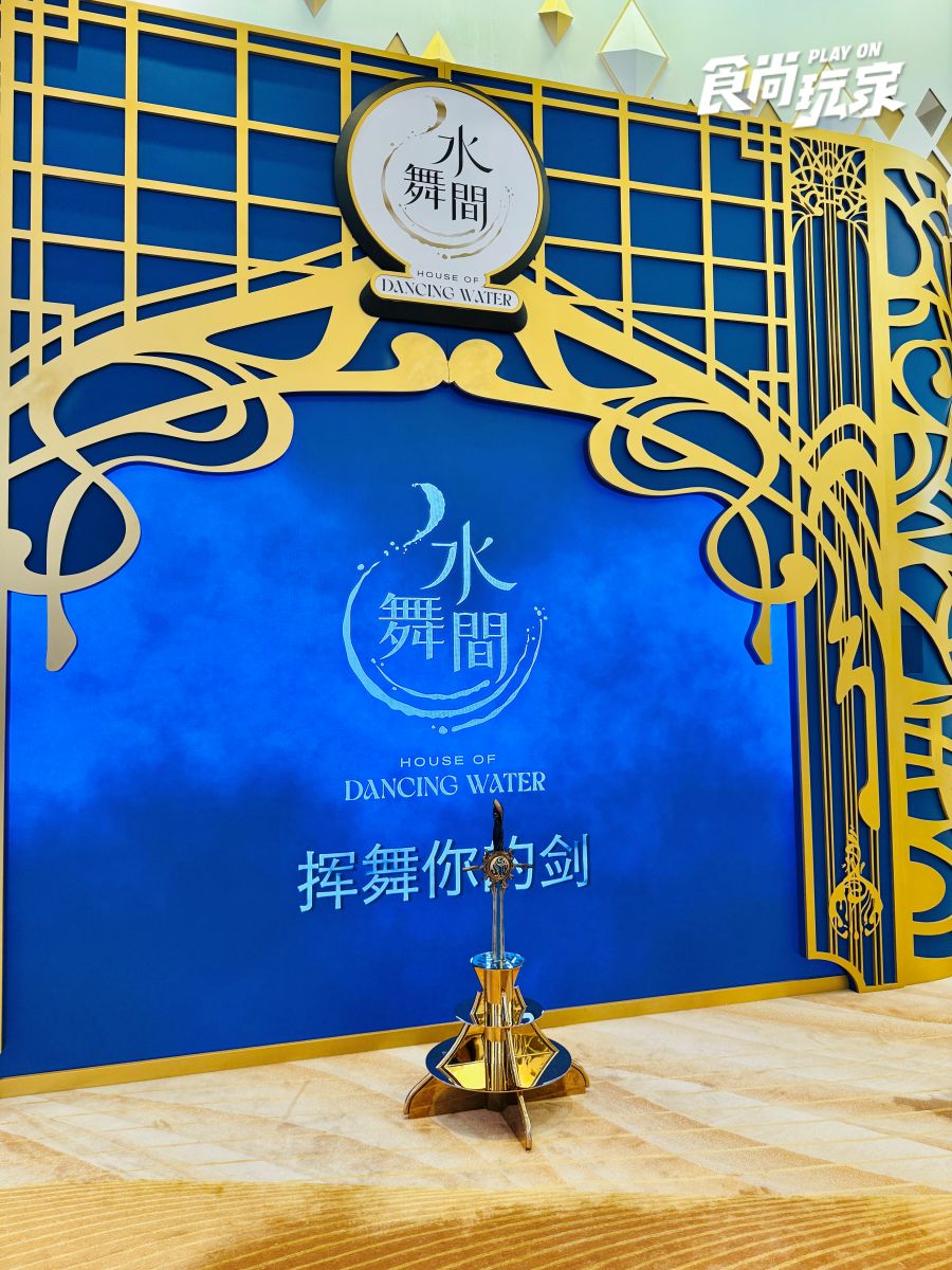 網譽一生必看一次！全球最強水上劇場《水舞間》６大亮點公開、後台揭密探險