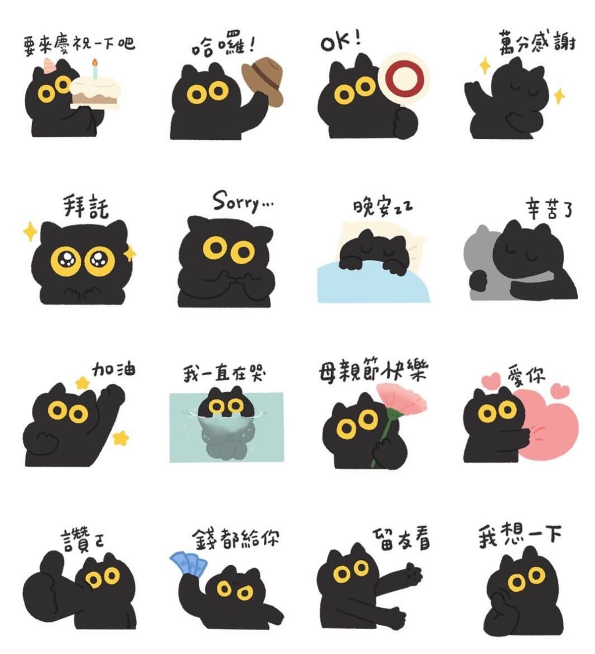 ５月LINE免費貼圖８款！必收「蠟筆小新限定款」，還有療癒手繪風、實用貼圖
