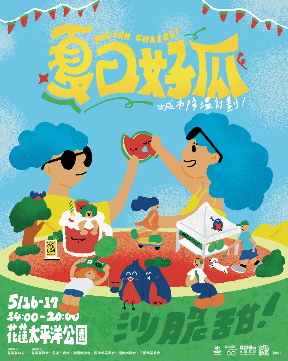 全台唯一西瓜市集免費逛!超過100家西瓜美食、創意小物集合,打卡還送冰棒 全台唯一西瓜市集免費逛!超過100家西瓜美食、創意小物集合,打卡還送冰棒