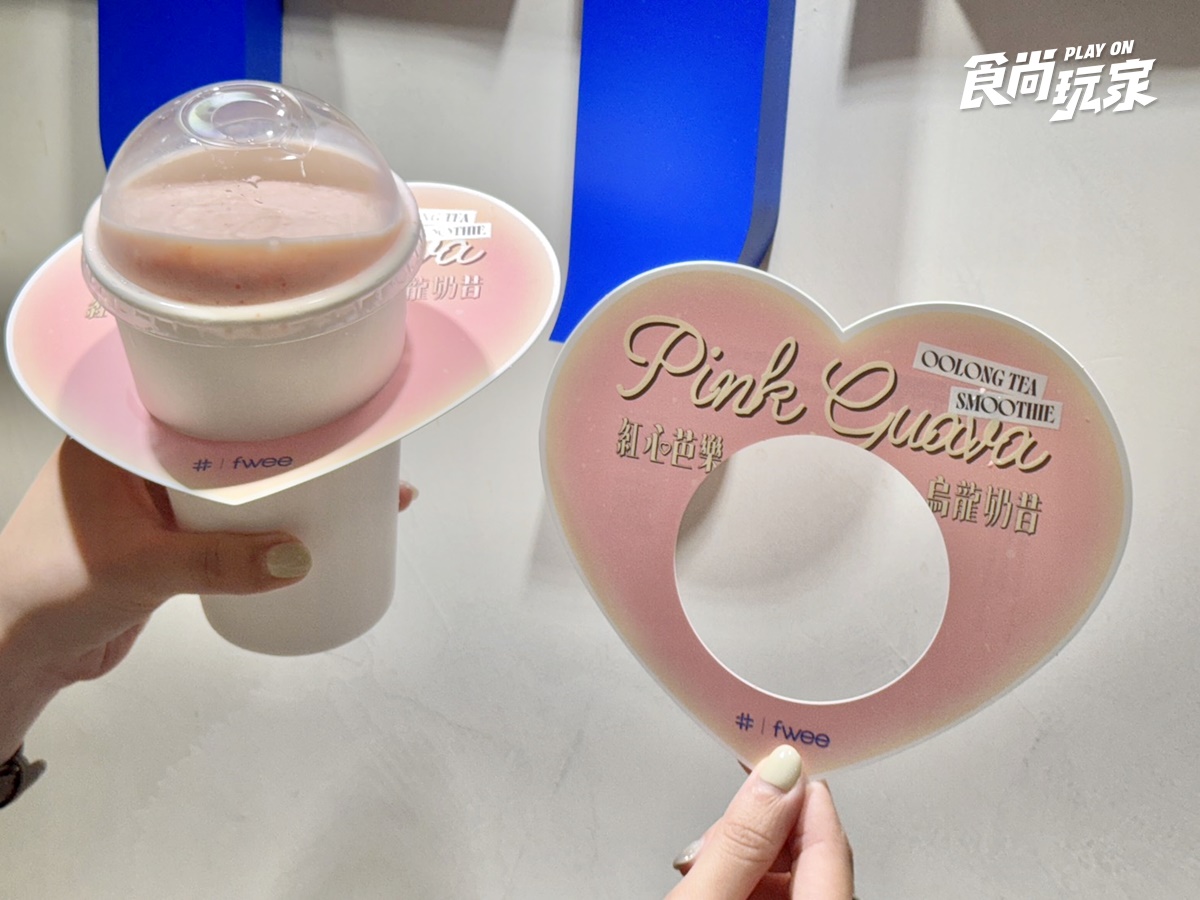 得正520開喝「紅心芭樂烏龍奶昔」！喝奶昔送唇釉，鶴茶樓香瓜飲買一送一