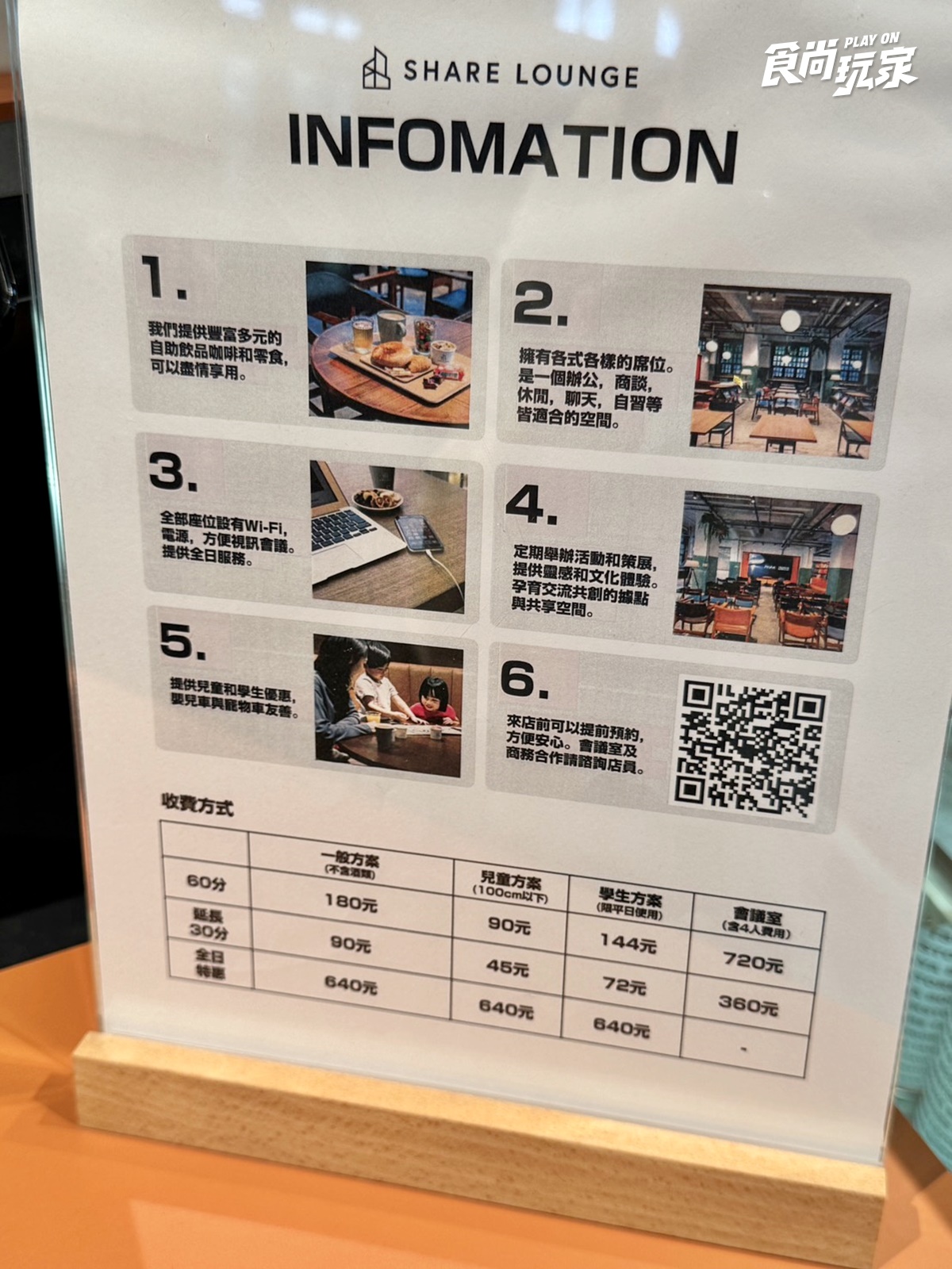 小美冰淇淋、香蕉牛奶吃到飽！「蔦屋松菸店」首間海外直營店，最強共享空間開箱
