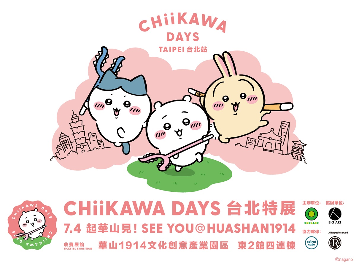 吉伊卡哇大展７月登台！百座公仔、全新「夜市版」滷肉飯吉伊、珍奶兔兔萌翻