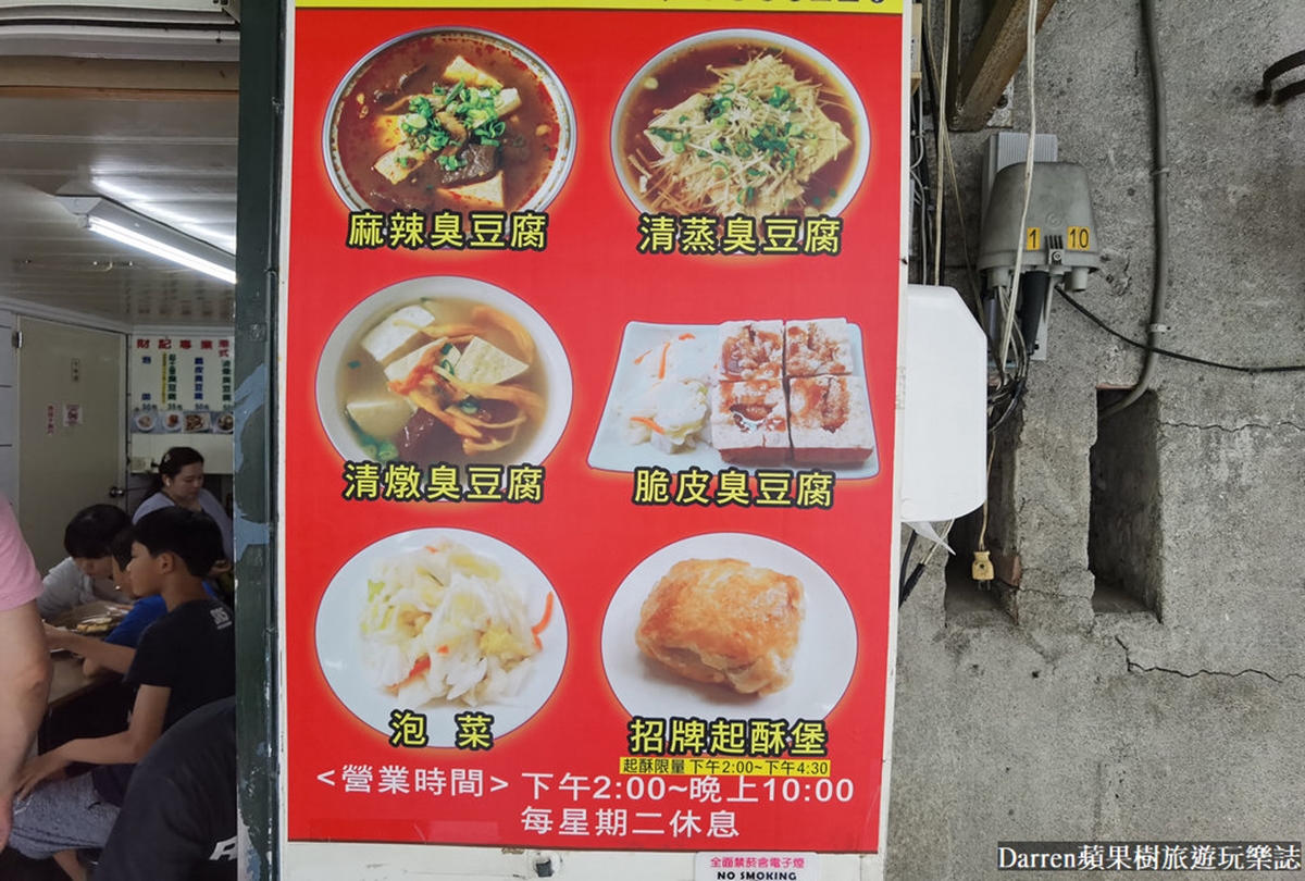 不是牛排！宜蘭超夯「威靈頓臭豆腐」一天只賣2.5小時，皮酥餡香好評5000則