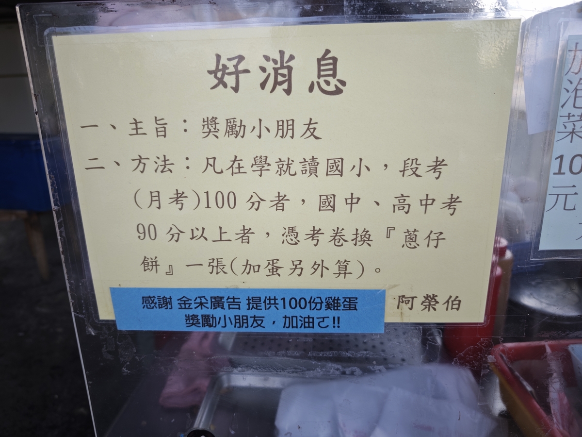 15元蔥油餅在台南!拿滿分考卷可免費吃,現擀現煎、闆娘手工辣椒必加 15元蔥油餅在台南!拿滿分考卷可免費吃,現擀現煎、闆娘手工辣椒必加