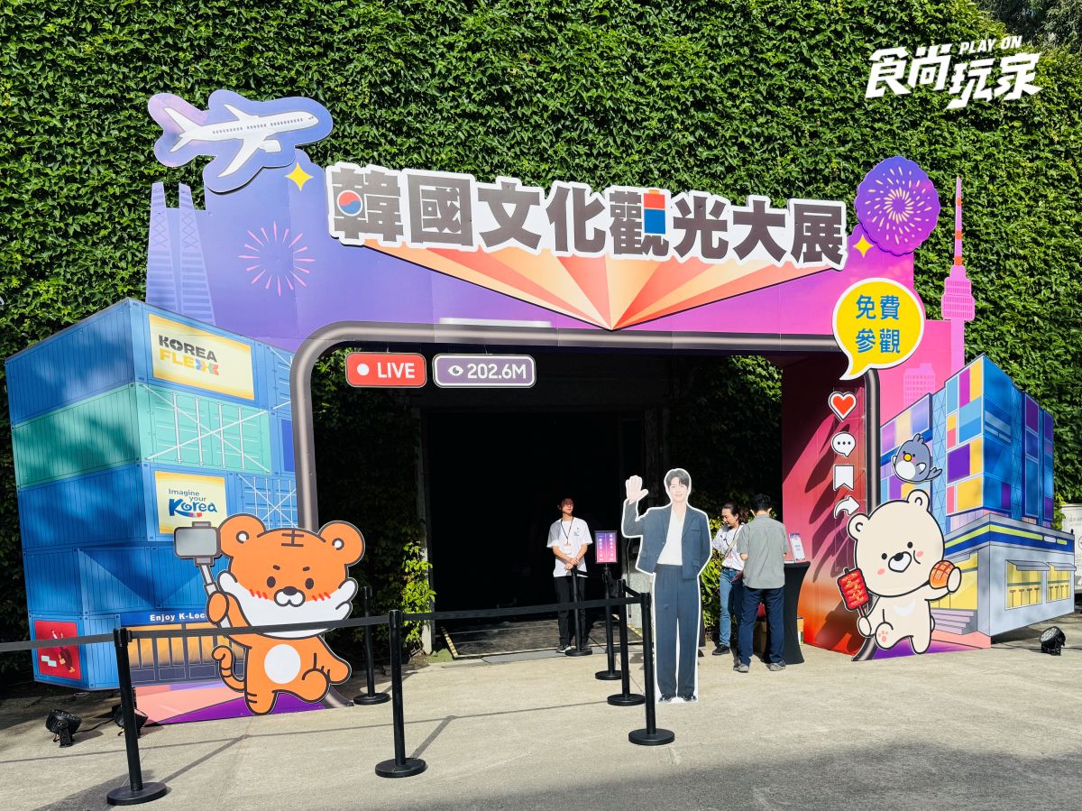 免費送韓國來回機票!「2026韓國文化觀光大展」快閃華山3天,好康攻略看這 免費送韓國來回機票!「2026韓國文化觀光大展」快閃華山3天,好康攻略看這