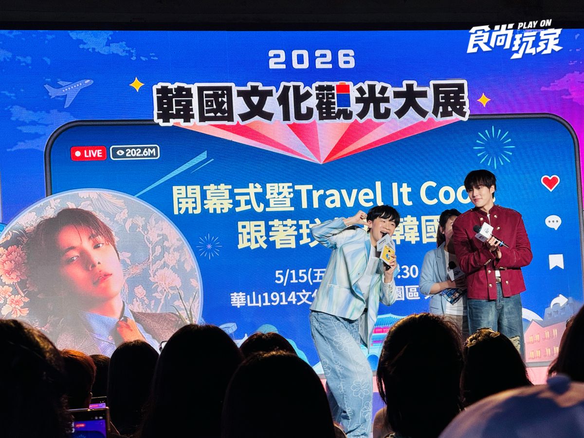 免費送韓國來回機票!「2026韓國文化觀光大展」快閃華山3天,好康攻略看這 免費送韓國來回機票!「2026韓國文化觀光大展」快閃華山3天,好康攻略看這