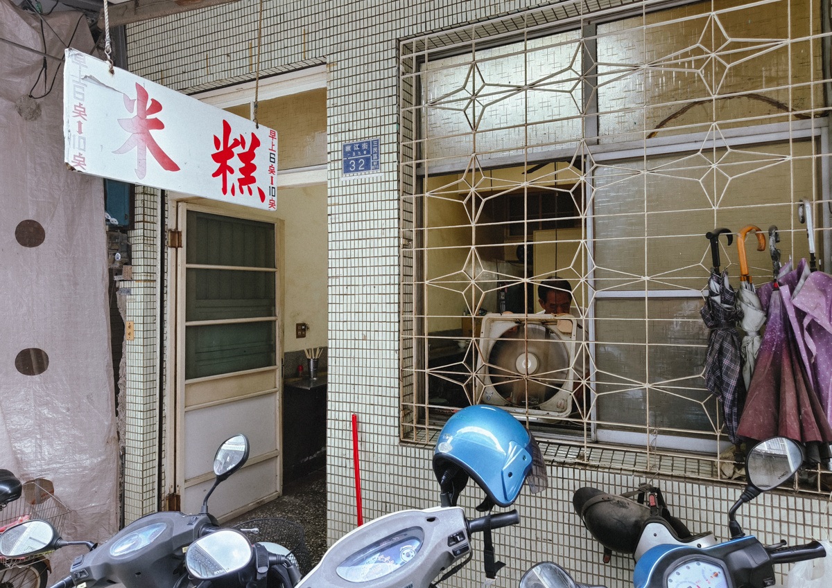 這價格簡直是穿越來的!高雄人氣巷弄米糕「一碗只要30元」,靈魂肉燥饕客大推 這價格簡直是穿越來的!高雄人氣巷弄米糕「一碗只要30元」,靈魂肉燥饕客大推