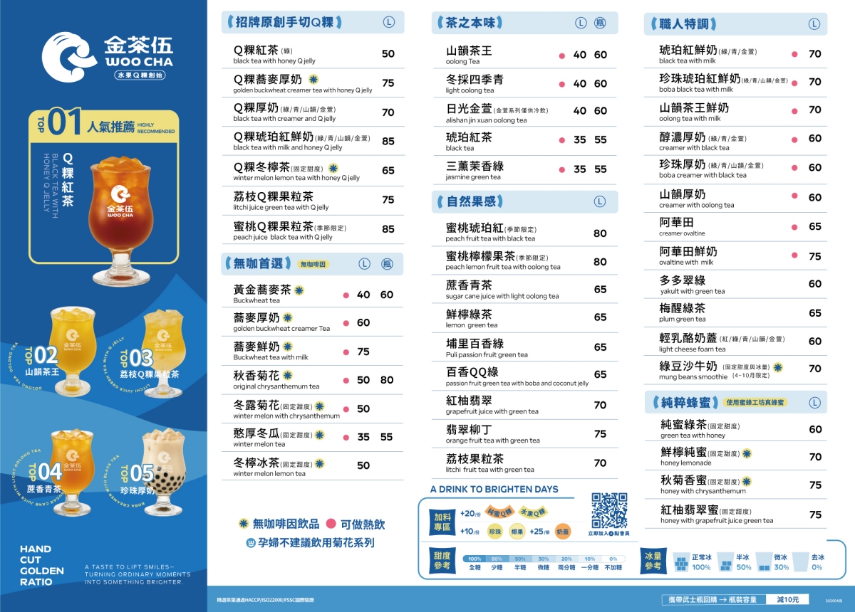 【手搖祭】蜜桃Q粿茶買一送一!「全台首創水果Q粿飲店」推童年回憶殺新品 【手搖祭】蜜桃Q粿茶買一送一!「全台首創水果Q粿飲店」推童年回憶殺新品