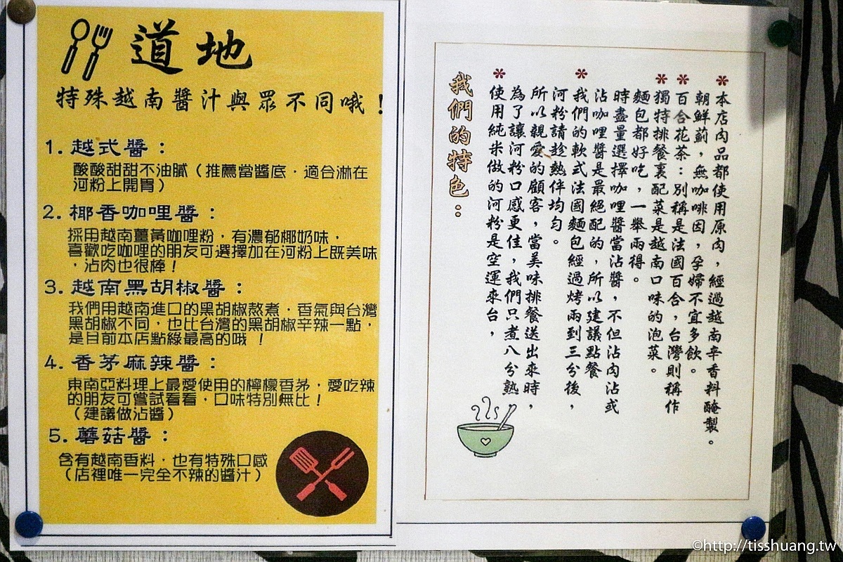 宜蘭反差感「越南牛排」！不配鐵板麵配河粉，５種越式醬汁、自助吧吃到飽