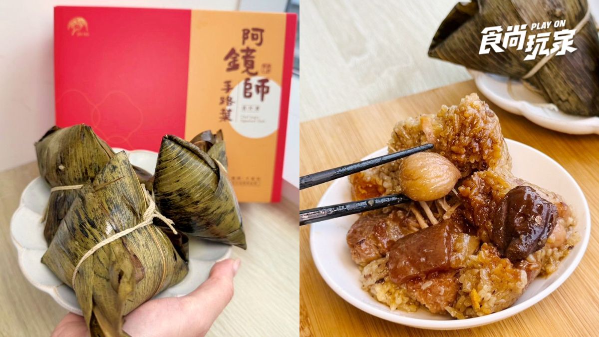 2026端午節肉粽推薦!全台飯店肉粽禮盒:餡料口味、早鳥優惠整理(持續更新 2026端午節肉粽推薦!全台飯店肉粽禮盒:餡料口味、早鳥優惠整理(持續更新
