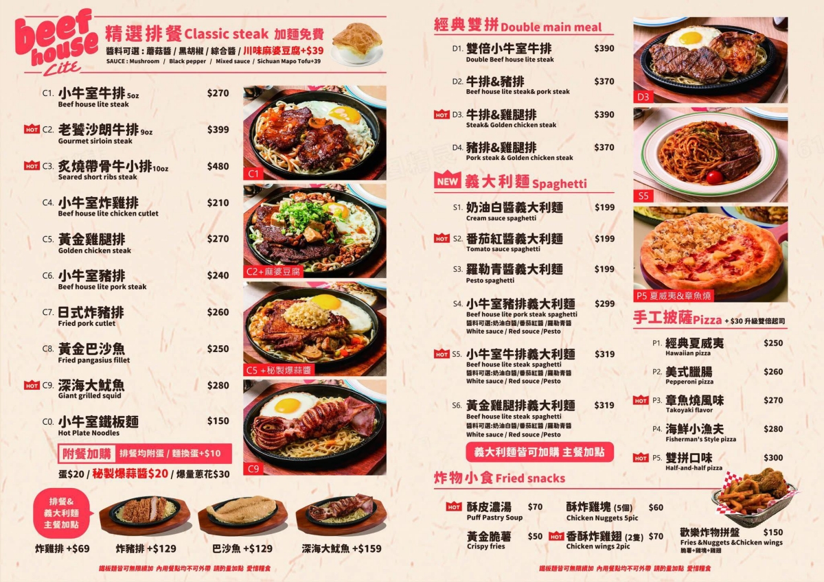 限時５天免費送豬排！199元義大利麵＋自助吧吃到飽，滷肉飯、關東煮無限夾