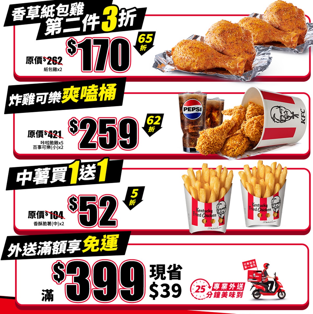 連3天「肯德基買一送一」!免費送整盒原味蛋塔,超夯「是拉差爆醬堡」開賣 連3天「肯德基買一送一」!免費送整盒原味蛋塔,超夯「是拉差爆醬堡」開賣