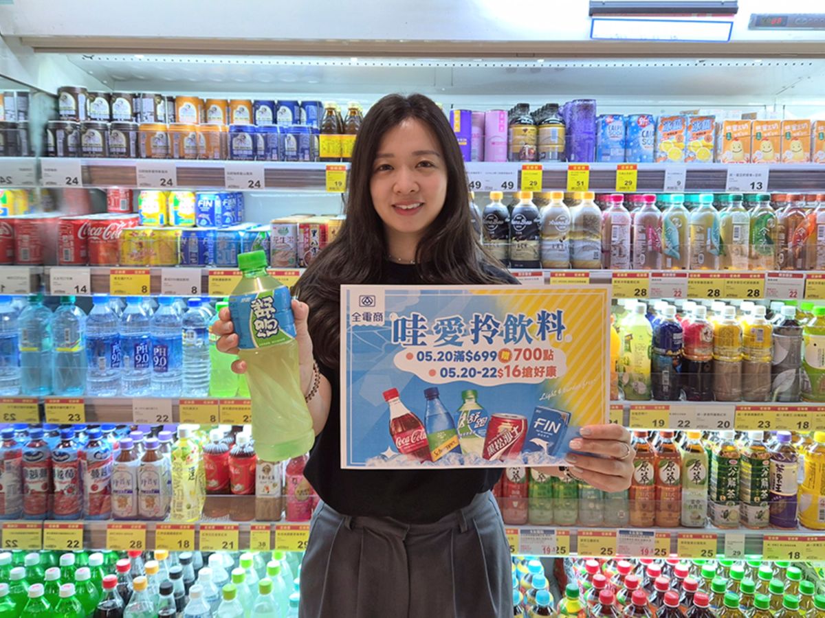 整箱飲料只要16元!全聯520優惠快閃3天,還有超過110款商品買一送一 整箱飲料只要16元!全聯520優惠快閃3天,還有超過110款商品買一送一
