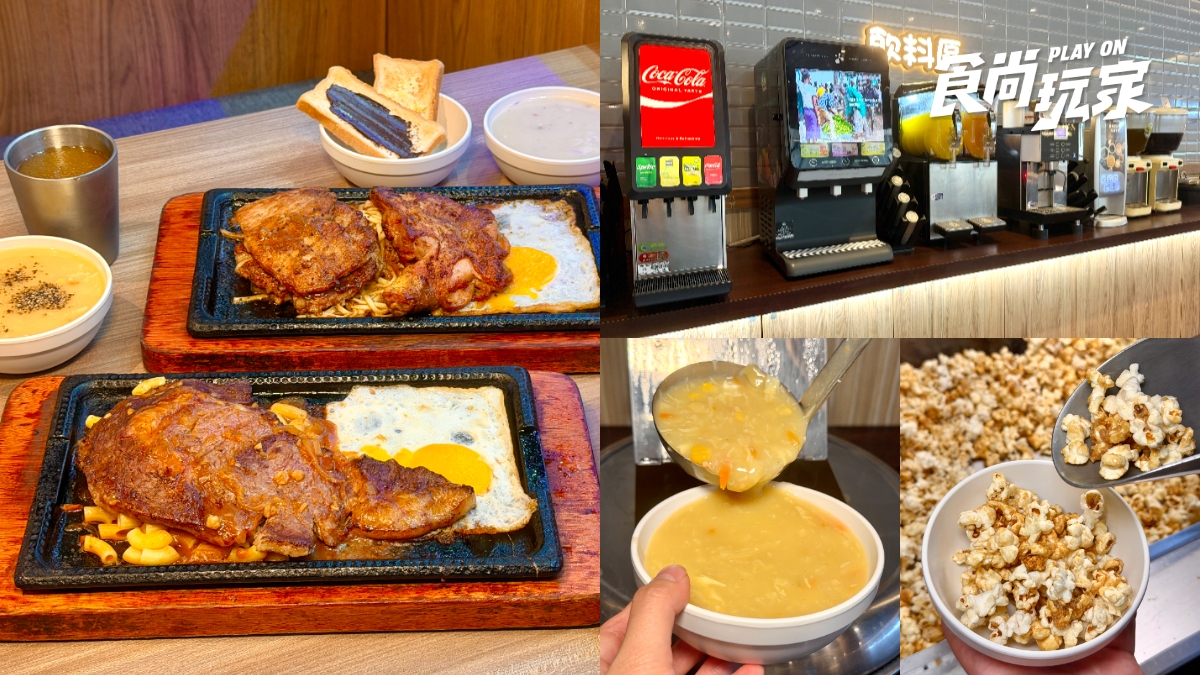 230元排餐＋自助吧吃到飽！「高CP值牛排」免服務費，肉燥飯、濃湯無限續