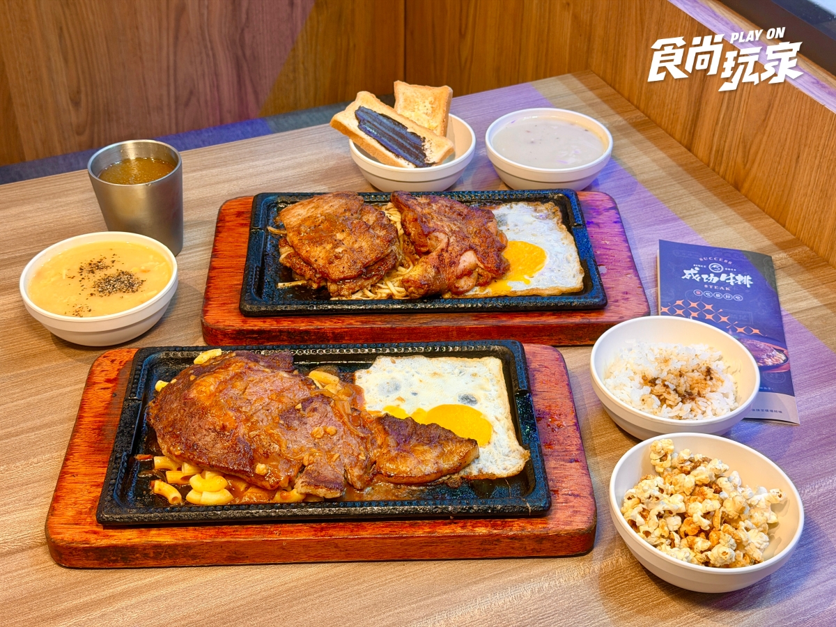 230元排餐+自助吧吃到飽!「高CP值牛排」免服務費,肉燥飯、濃湯無限續 230元排餐+自助吧吃到飽!「高CP值牛排」免服務費,肉燥飯、濃湯無限續