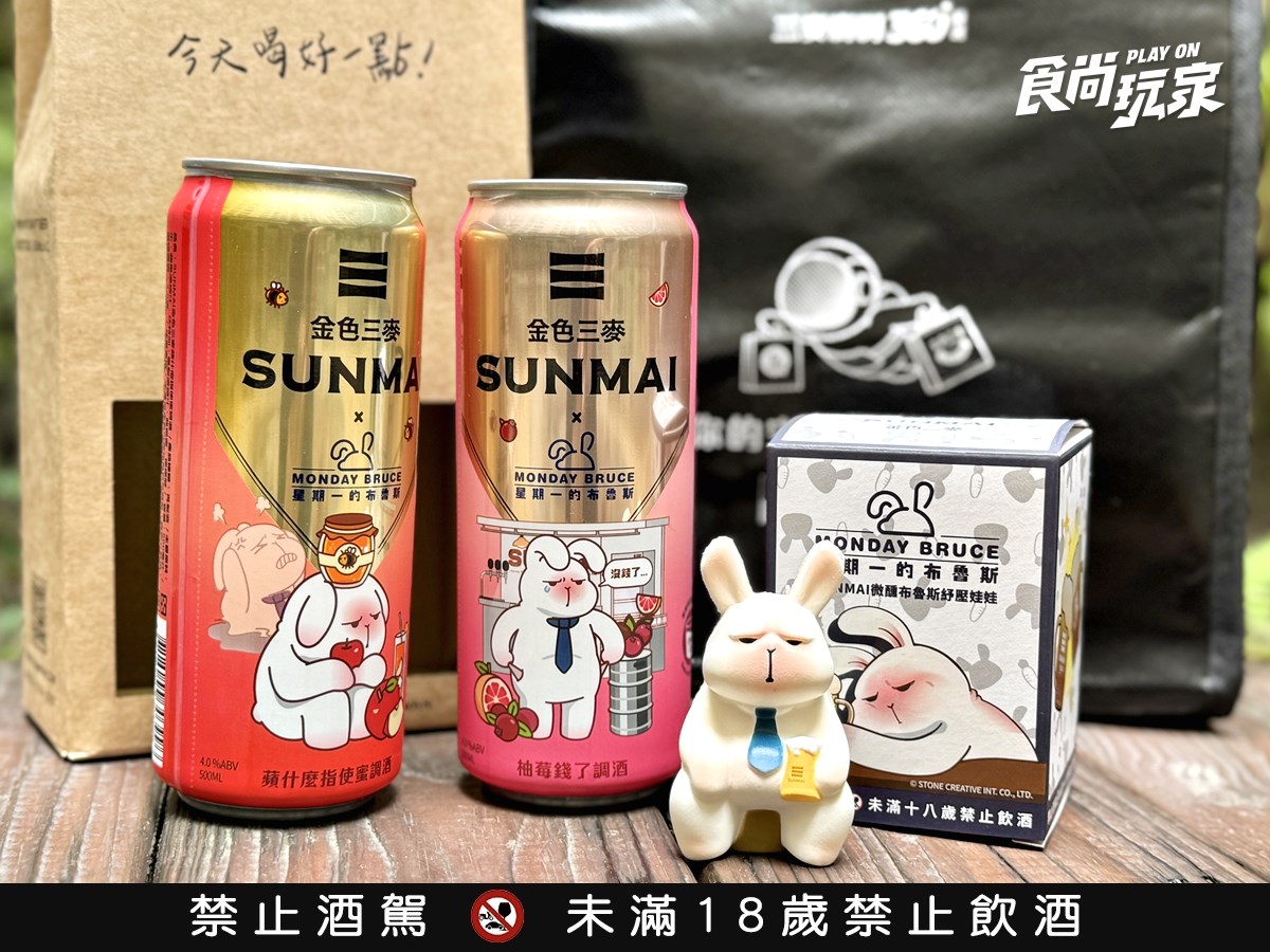 2026夏日啤酒推薦TOP8!金色三麥布魯斯聯名、台虎黑糖糕啤酒、金牌ONE巨人 2026夏日啤酒推薦TOP8!金色三麥布魯斯聯名、台虎黑糖糕啤酒、金牌ONE巨人