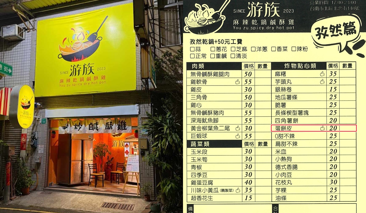 南部才吃得到?鹹酥雞「20元炸物」爆紅,北部人一吃驚豔:脆到像餅乾 南部才吃得到?鹹酥雞「20元炸物」爆紅,北部人一吃驚豔:脆到像餅乾