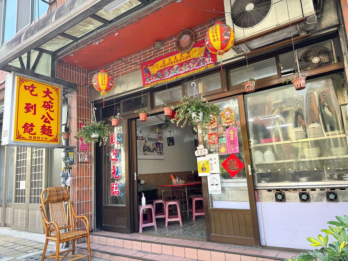 免費加麵、加湯吃到飽!30年老字號「巨無霸大碗公麵」只要60元,在地人排爆 免費加麵、加湯吃到飽!30年老字號「巨無霸大碗公麵」只要60元,在地人排爆