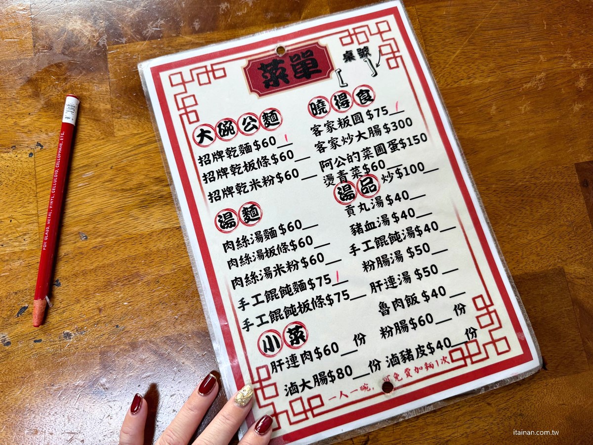 免費加麵、加湯吃到飽!30年老字號「巨無霸大碗公麵」只要60元,在地人排爆 免費加麵、加湯吃到飽!30年老字號「巨無霸大碗公麵」只要60元,在地人排爆