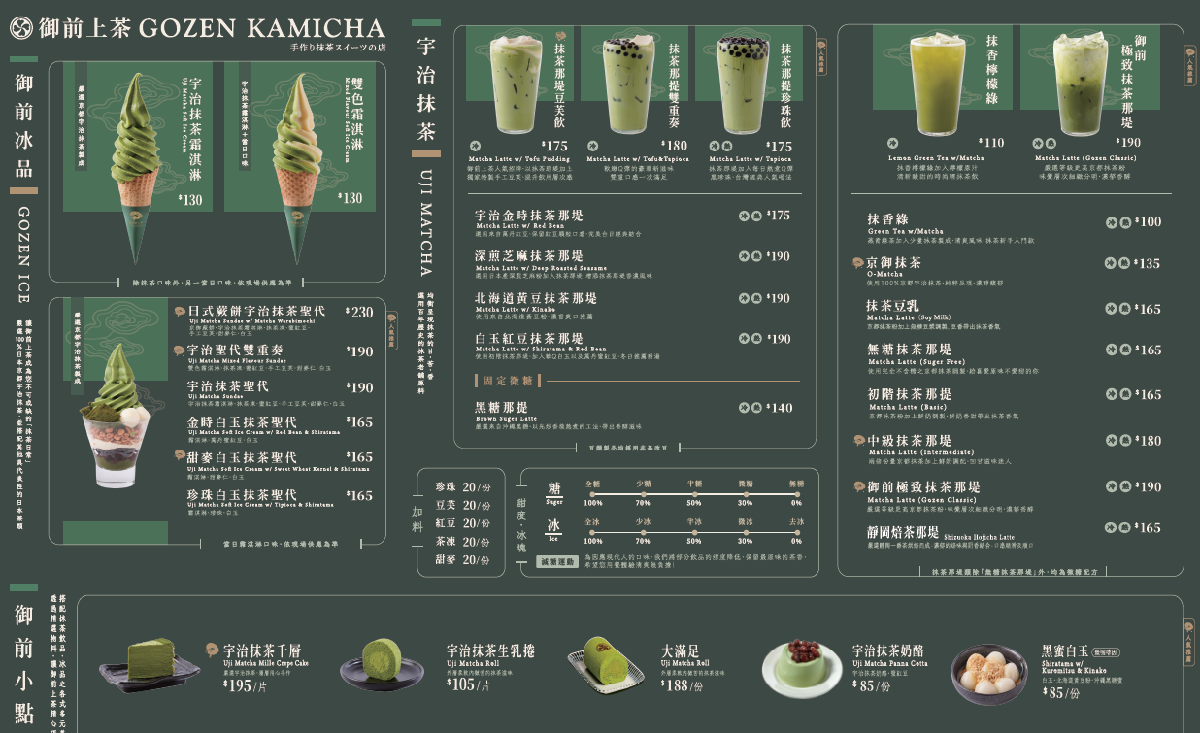 抹茶霸主「御前上茶」買一送一!最新分店6/11登場,網美必拍百年日式老屋門市 抹茶霸主「御前上茶」買一送一!最新分店6/11登場,網美必拍百年日式老屋門市