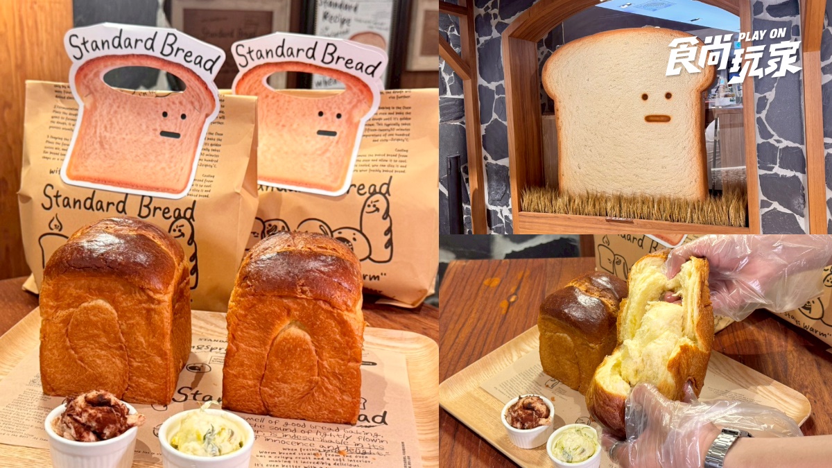 韓國排隊吐司「Standard Bread」首登台！每30分鐘現烤出爐，必買品項、訂位資訊