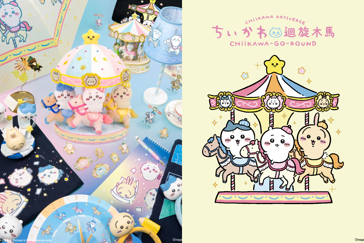 巨型「吉伊卡哇」迴旋木馬登陸維港！特展超萌周邊、免費應援扇