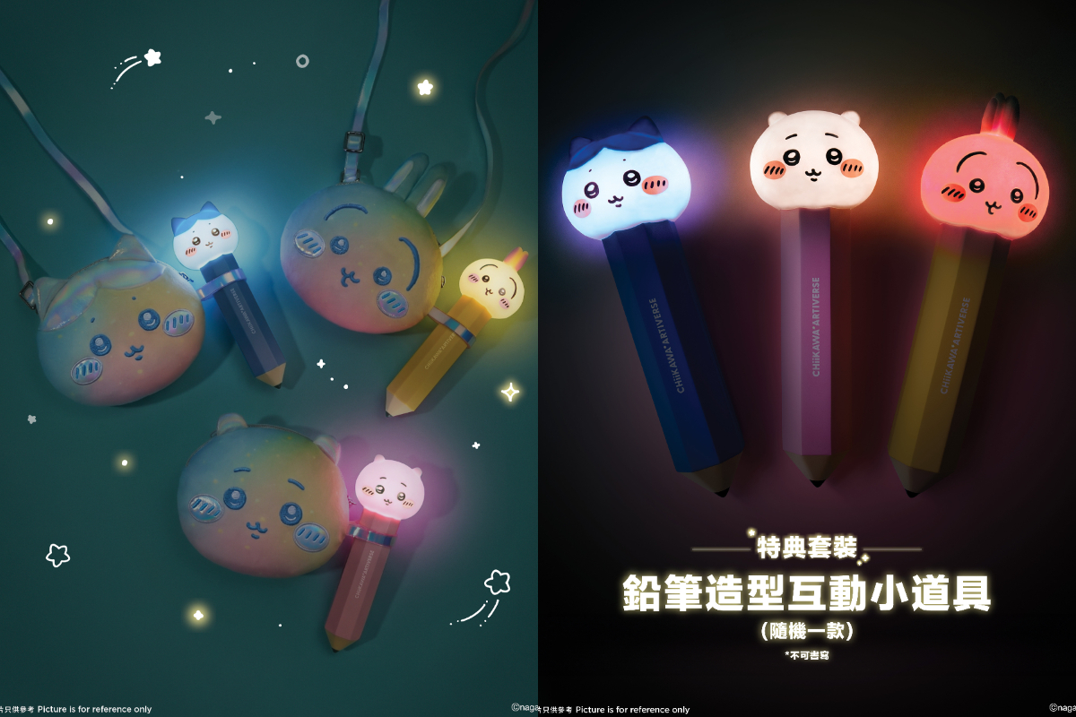 巨型「吉伊卡哇」迴旋木馬登陸維港！特展超萌周邊、免費應援扇