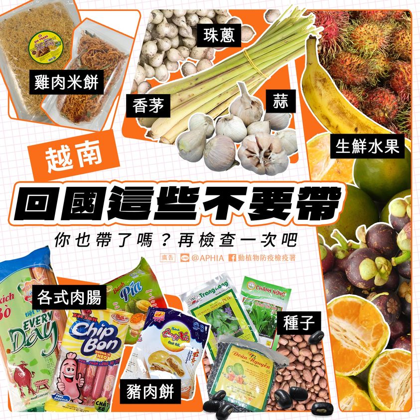 出國買伴手禮小心！「１超夯零食」名字沒肉卻含肉，多苦主哀號：險被罰６萬