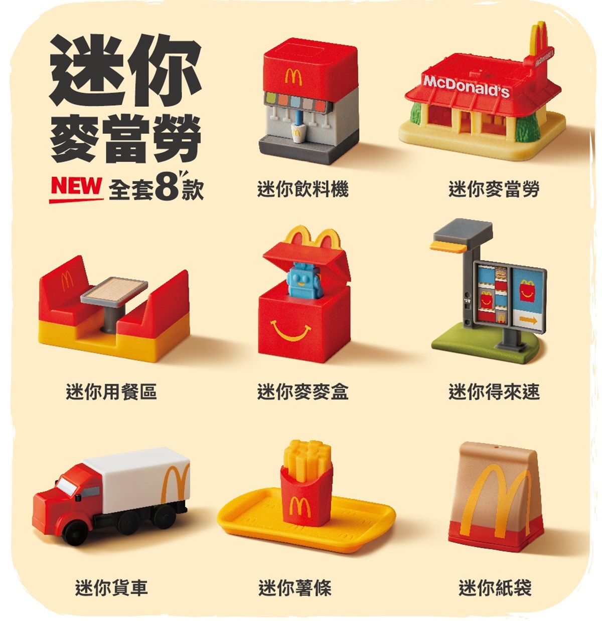 麥當勞「勁辣雞翅買一送一」！免費送麥香魚、麥克雞塊，肯德基送整盒蛋塔