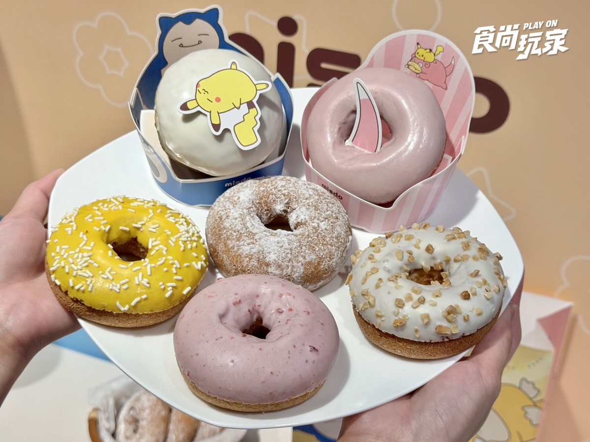 呆呆獸、卡比獸甜甜圈報到!「Mister Donutx寶可夢」第2波:全新泡芙圈、買6送2 呆呆獸、卡比獸甜甜圈報到!「Mister Donutx寶可夢」第2波:全新泡芙圈、買6送2