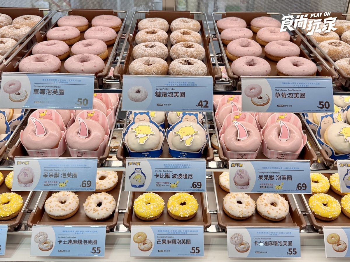 呆呆獸、卡比獸甜甜圈報到!「Mister Donutx寶可夢」第2波:全新泡芙圈、買6送2 呆呆獸、卡比獸甜甜圈報到!「Mister Donutx寶可夢」第2波:全新泡芙圈、買6送2