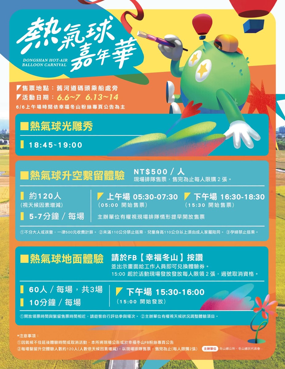 全台唯一「黃金文心蘭隧道」開放了！門票只要50元，週末順遊熱氣球嘉年華