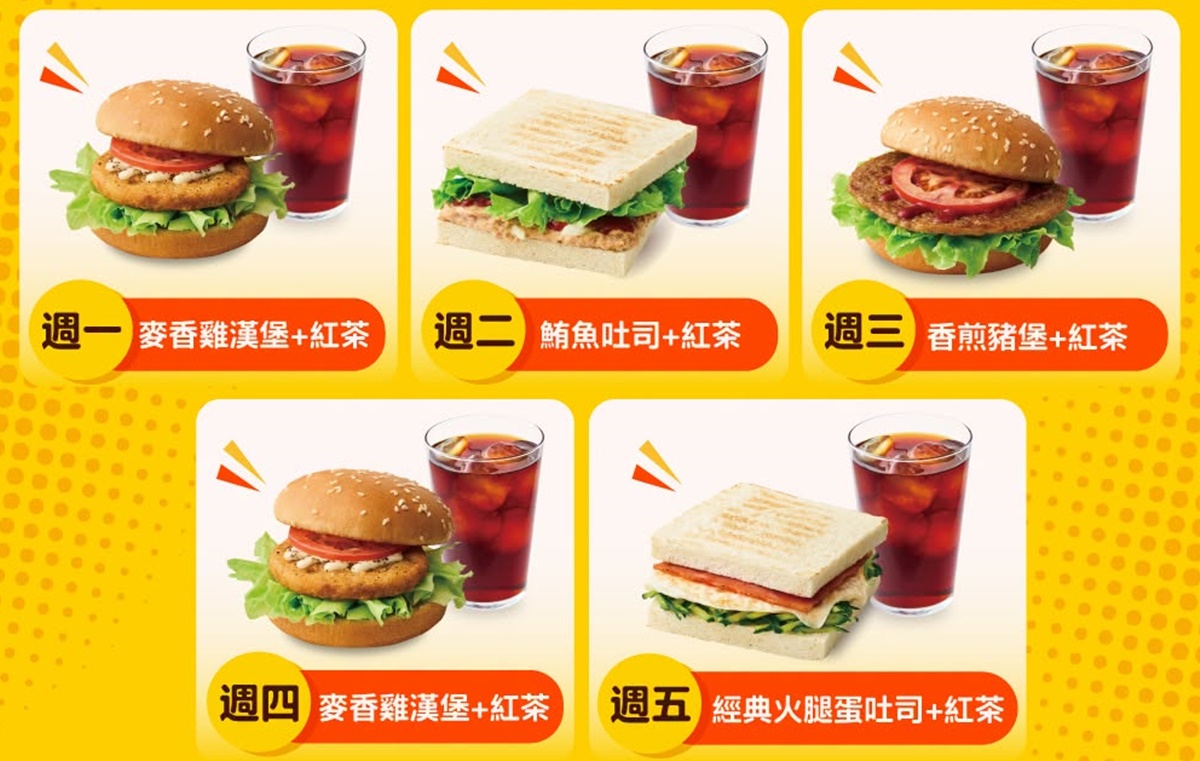 Q Burger、拉亞漢堡買一送一!50元起爽吃麥香雞、鮪魚蛋套餐,連5天9折 Q Burger、拉亞漢堡買一送一!50元起爽吃麥香雞、鮪魚蛋套餐,連5天9折
