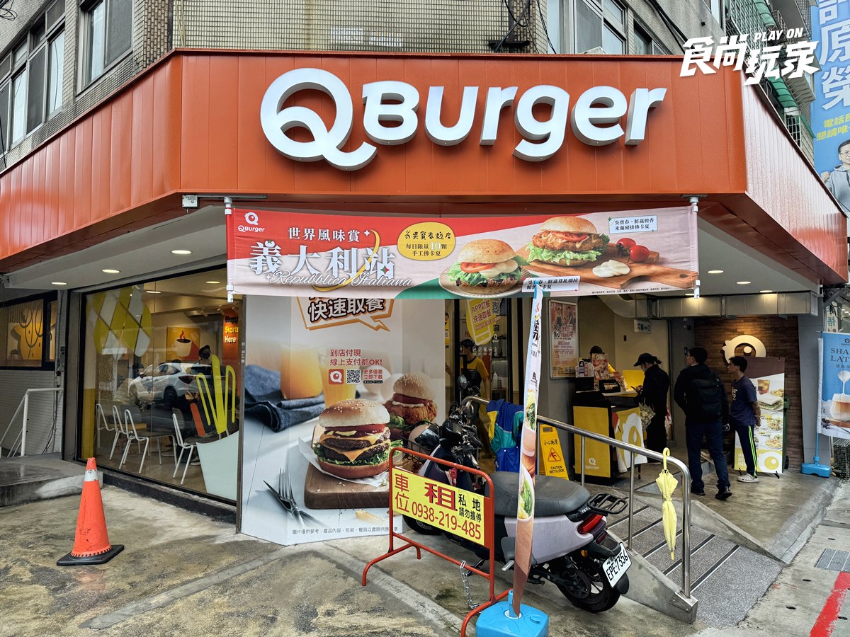 Q Burger、拉亞漢堡買一送一!50元起爽吃麥香雞、鮪魚蛋套餐,連5天9折 Q Burger、拉亞漢堡買一送一!50元起爽吃麥香雞、鮪魚蛋套餐,連5天9折