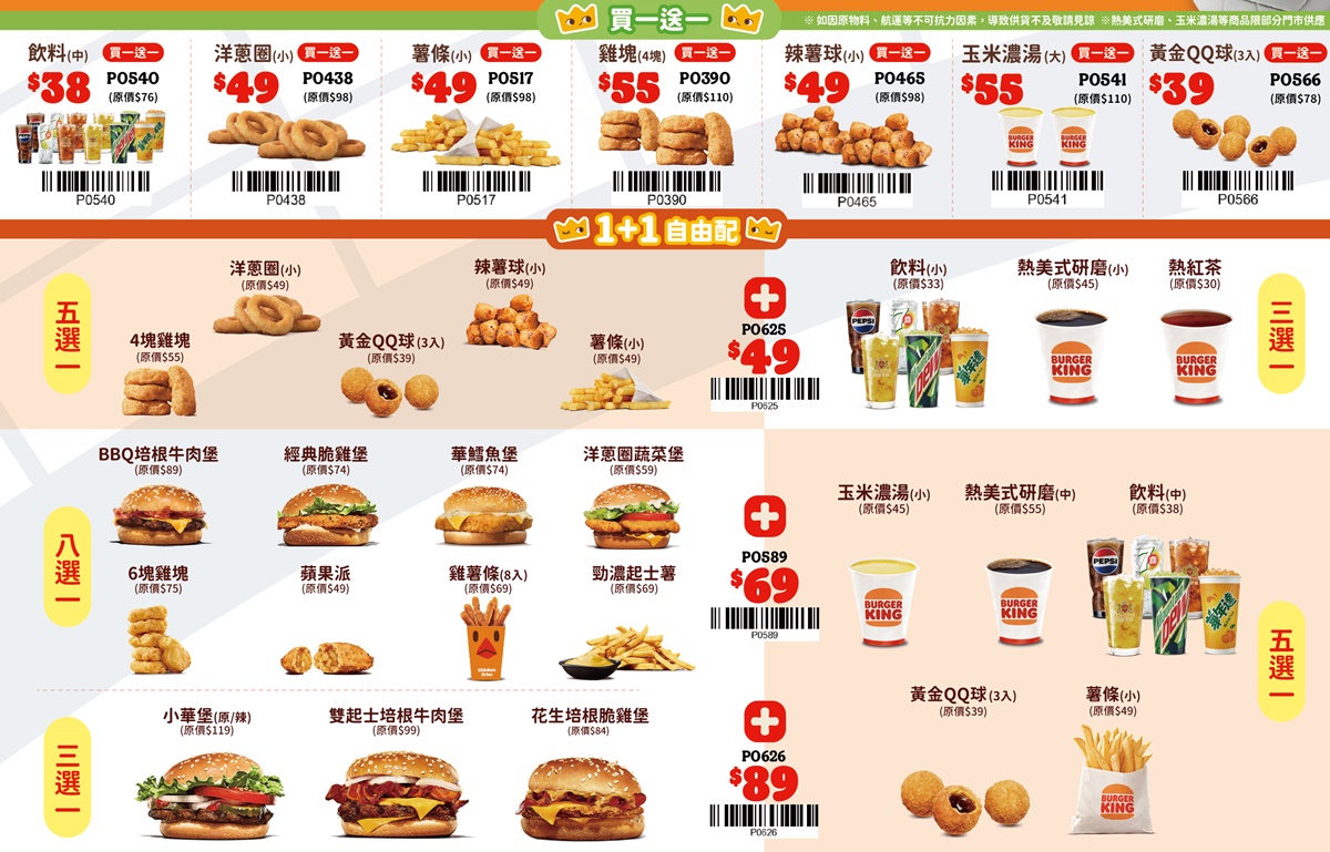 「肯德基買一送一」手刀搶！快閃５天蛋塔只要６元，18元爽嗑咔啦脆雞