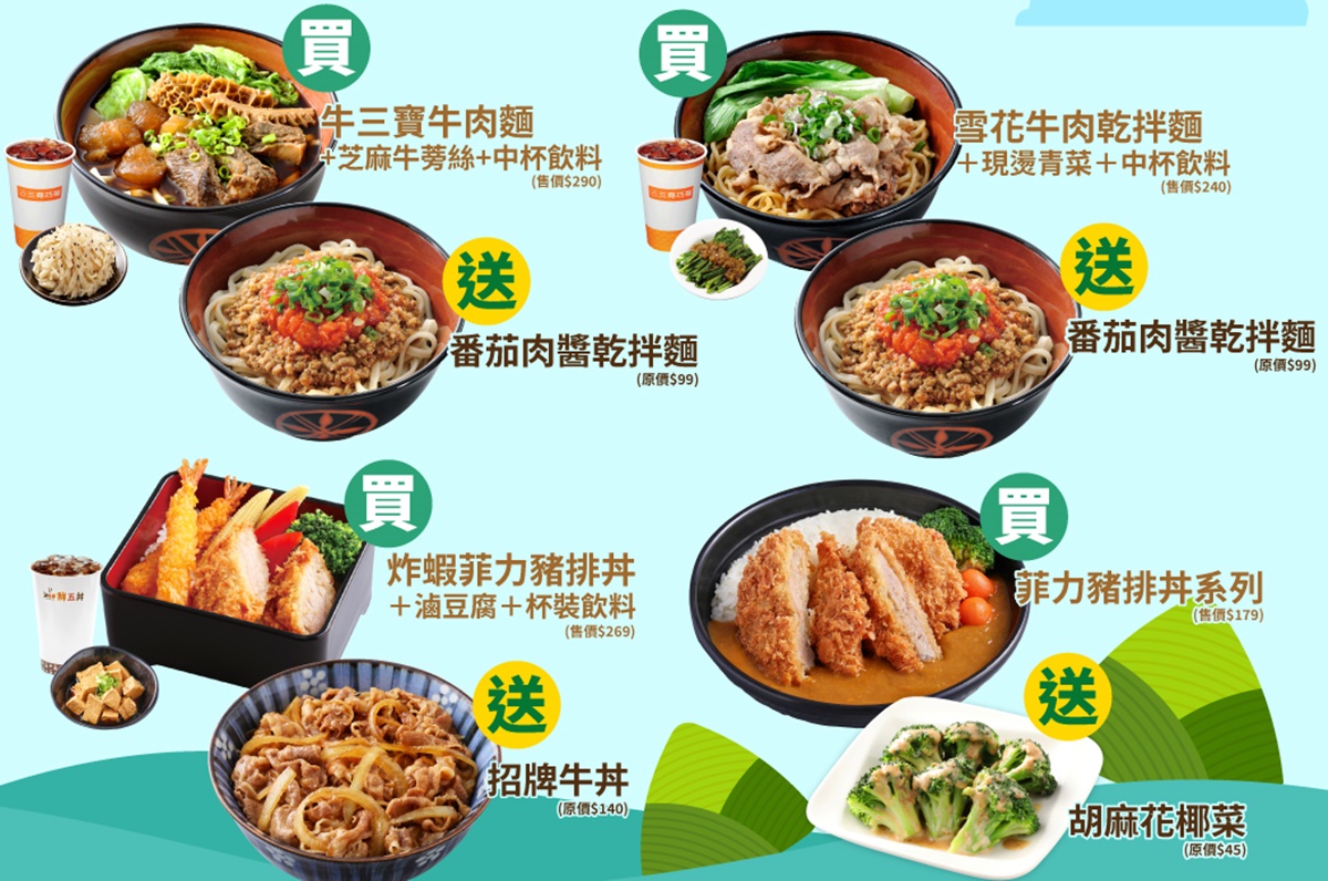 三商巧福免費送「番茄肉醬拌麵」!3大超狂優惠手刀搶,招牌炸蝦買一送一 三商巧福免費送「番茄肉醬拌麵」!3大超狂優惠手刀搶,招牌炸蝦買一送一