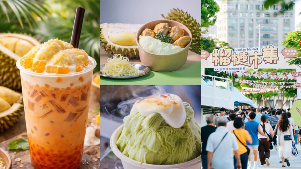 榴槤美食免費試吃！高雄最狂「榴槤市集」近百家攤位，名字有榴槤免費換榴槤